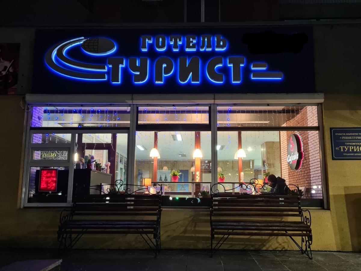 Hotel Tourist Rivne Exterior foto